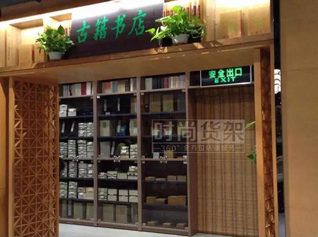 書店設(shè)計(jì)