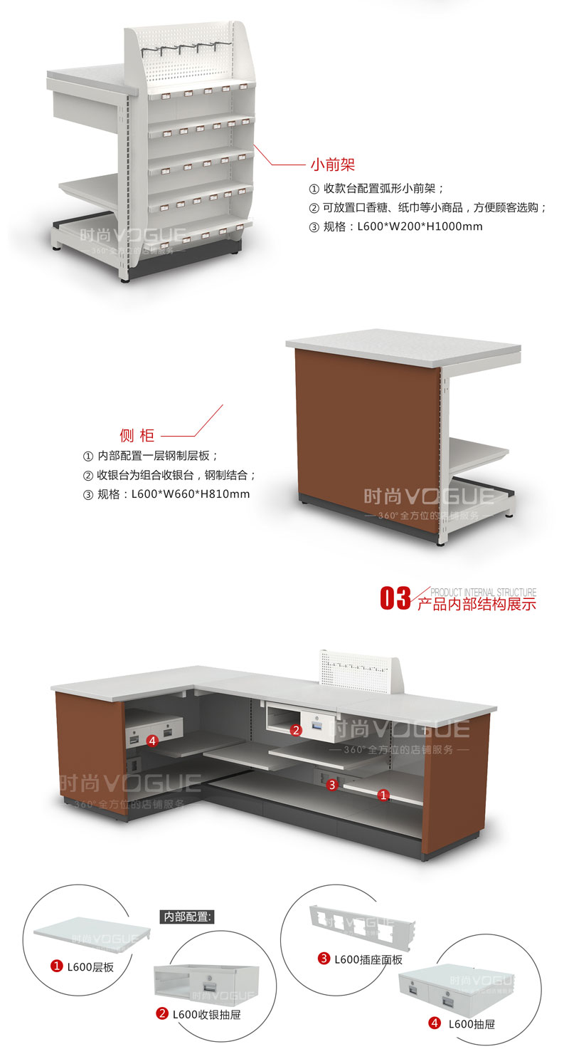 便利超市收銀臺(tái)