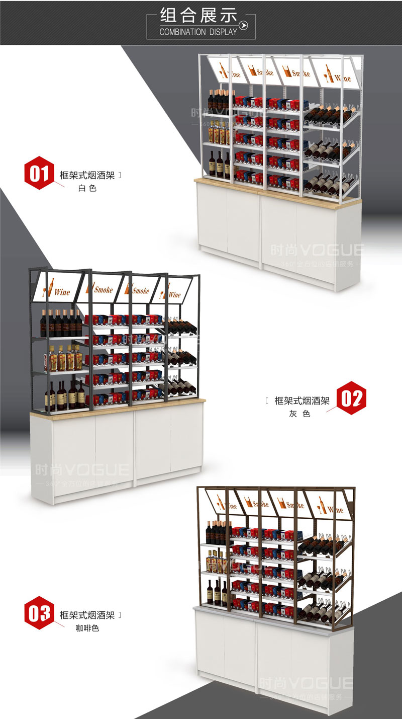 收銀臺(tái)紅酒架